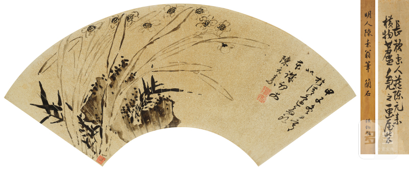 陈元素（明） 兰石图 - 图2